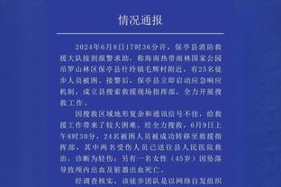 哈姆：当卡梅隆-托马斯改变了比赛 我们就跟不上篮网了